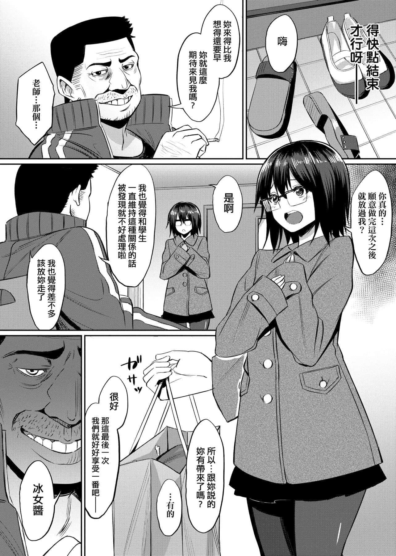 [yasu]歪なカンケイ[中国翻訳][DL版][yasu]歪なカンケイ[中国翻訳][DL版]