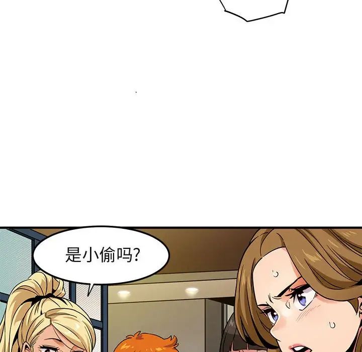 闖入我們家的H先生第15话