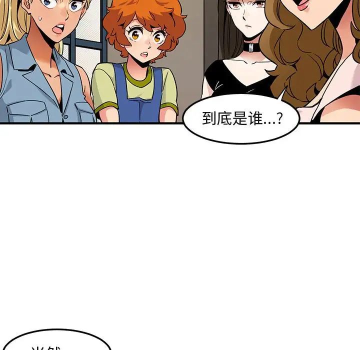 闖入我們家的H先生第15话