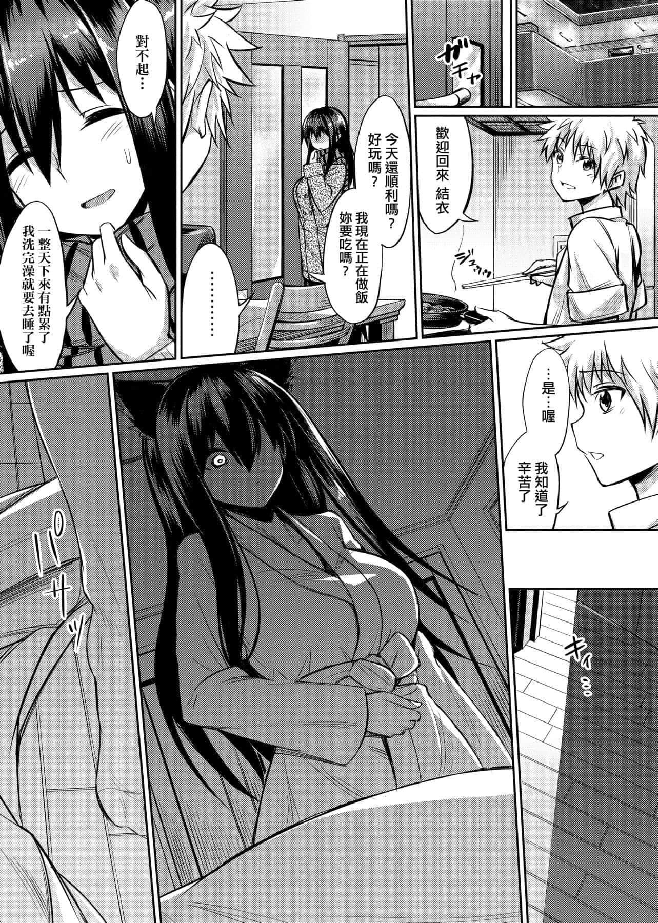 [yasu]歪なカンケイ[中国翻訳][DL版][yasu]歪なカンケイ[中国翻訳][DL版]