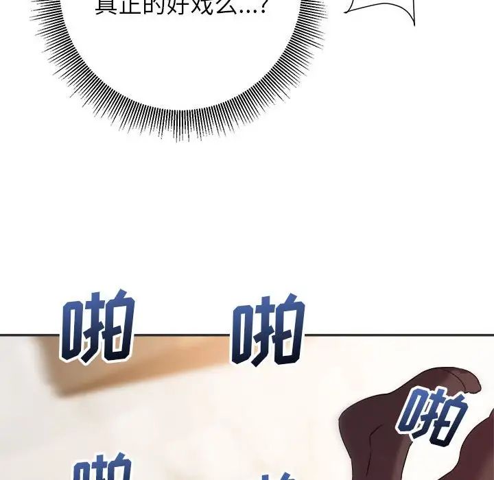 暗戀必有回應第15話