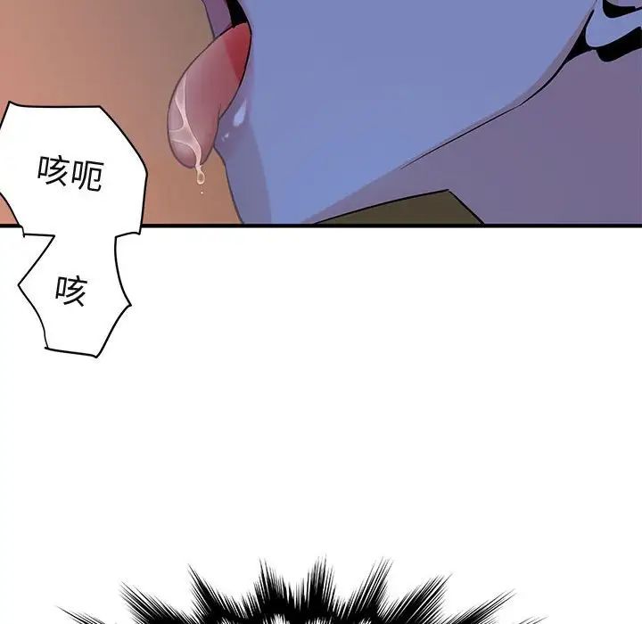 闖入我們家的H先生第15话