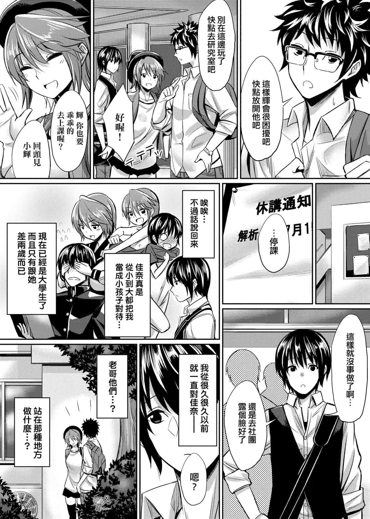 [yasu]歪なカンケイ[中国翻訳][DL版][yasu]歪なカンケイ[中国翻訳][DL版]