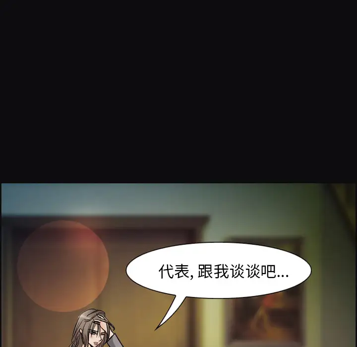 爱情契约第10话