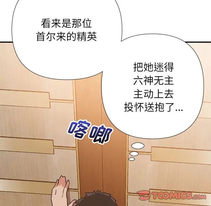 暗恋必有回应第15话