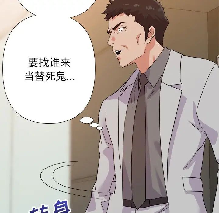 暗戀必有回應第15話