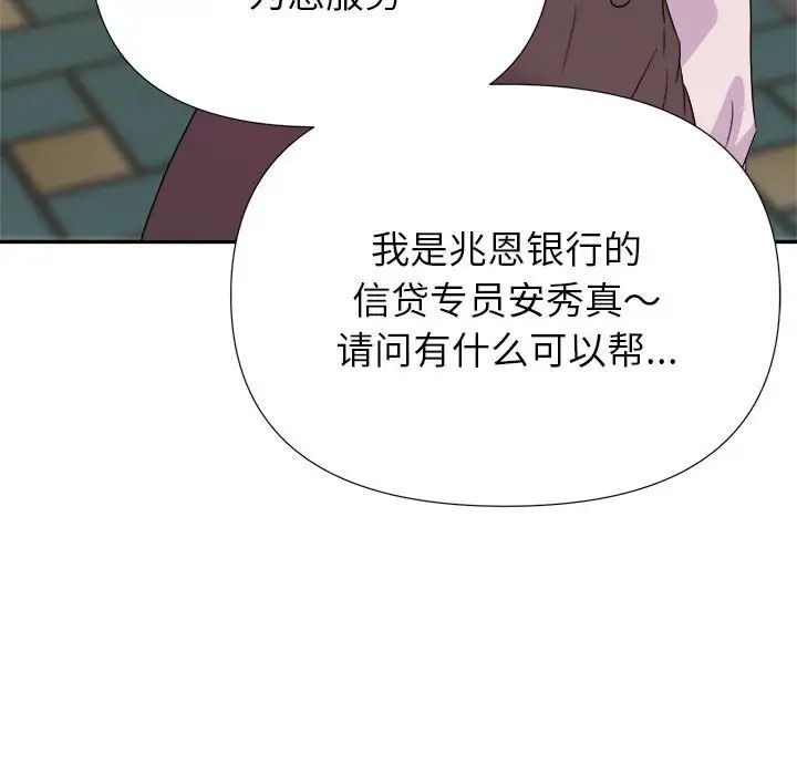 暗恋必有回应第15话