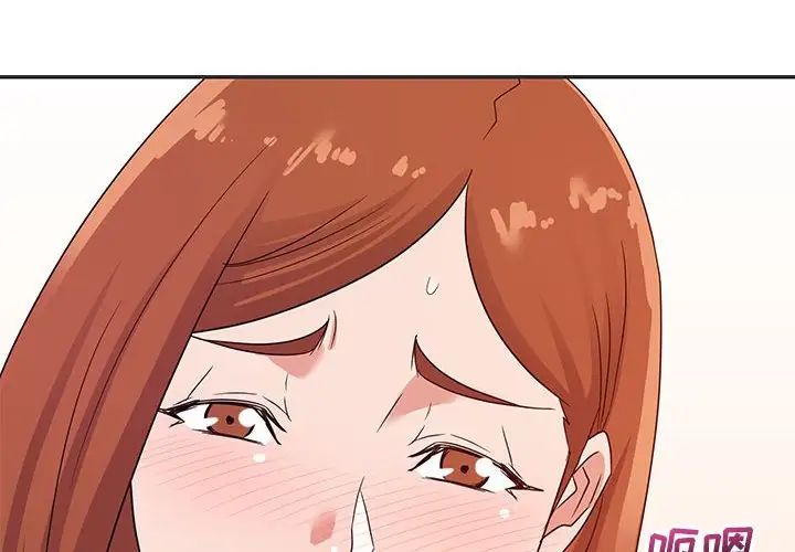 暗戀必有回應第16話