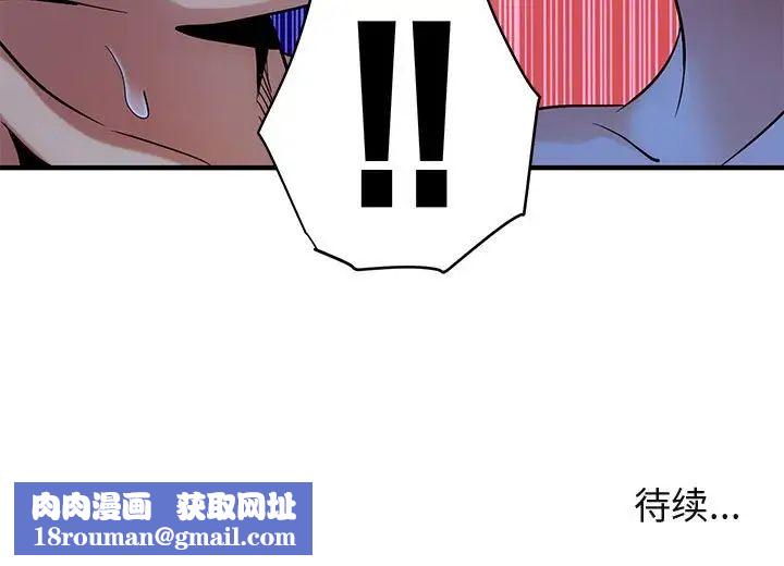 闯入我们家的H先生第15话