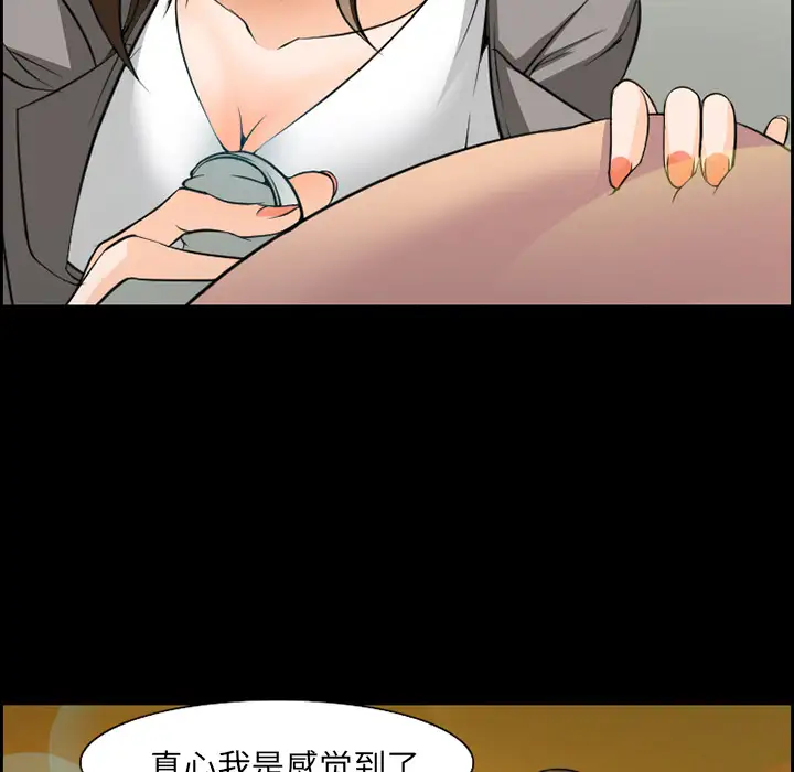 爱情契约第11话