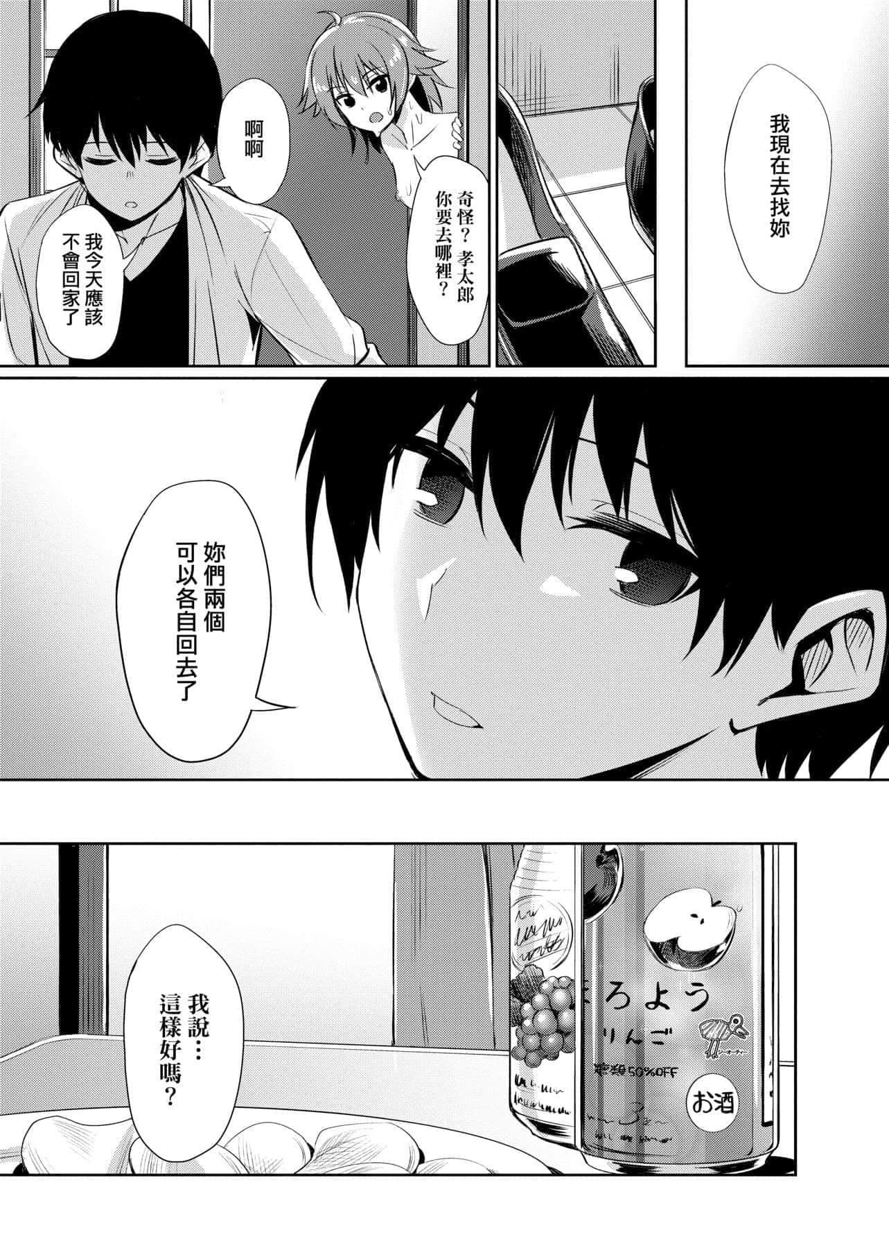 [yasu]歪なカンケイ[中国翻訳][DL版][yasu]歪なカンケイ[中国翻訳][DL版]