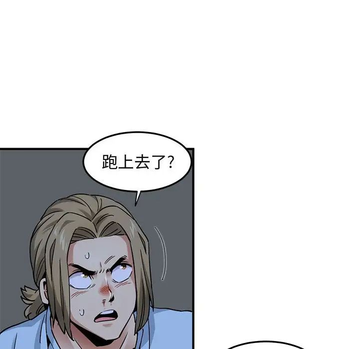 闯入我们家的H先生第16话