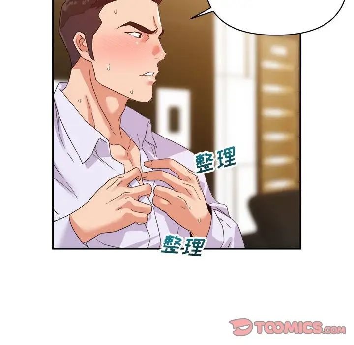 暗恋必有回应第16话