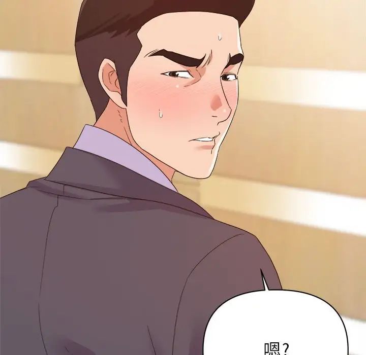 暗恋必有回应第16话