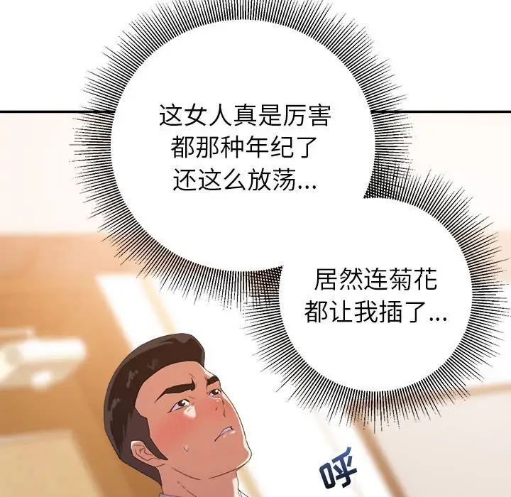 暗戀必有回應第16話