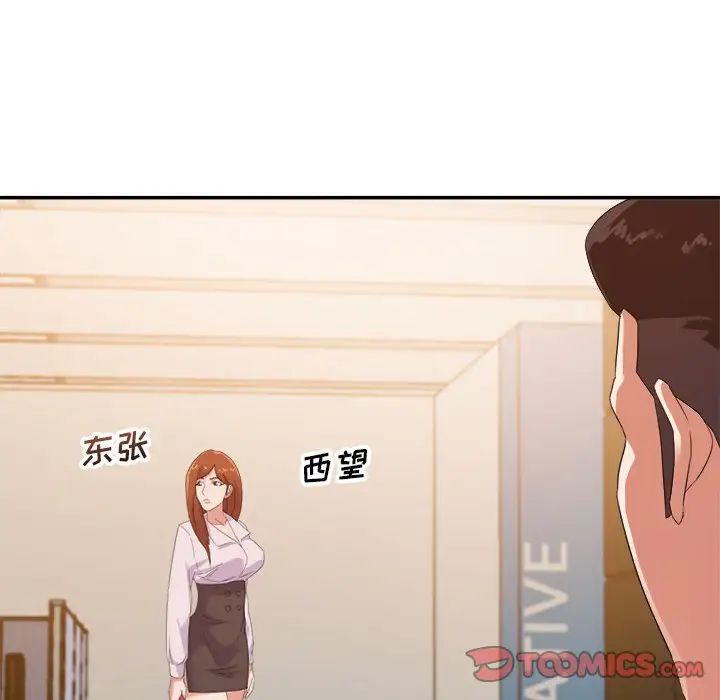 暗恋必有回应第16话