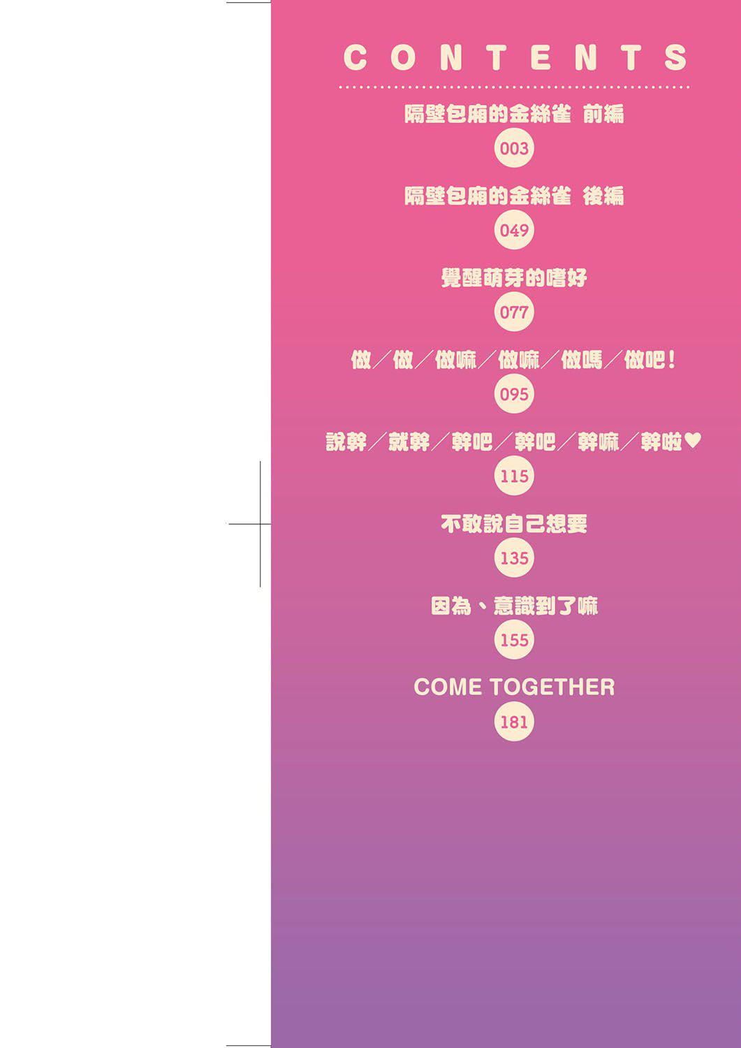 [イコール]カラオケボックスで隣のJC2人組と亂入即ハメ[中國翻訳][DL版][イコール]カラオケボックスで隣のJC2人組と亂入即ハメ[中國翻訳][DL版]