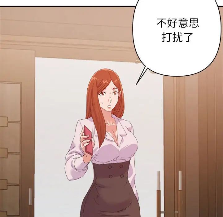 暗恋必有回应第16话