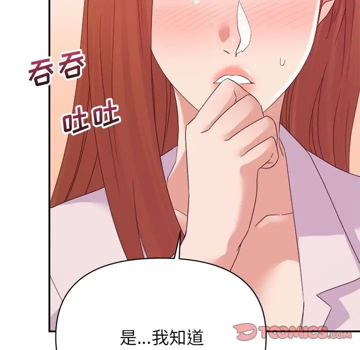 暗恋必有回应第16话