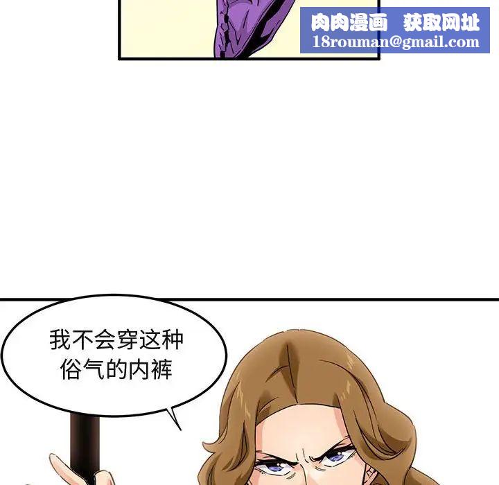 闯入我们家的H先生第16话