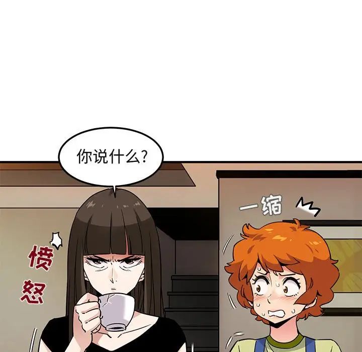 闯入我们家的H先生第16话