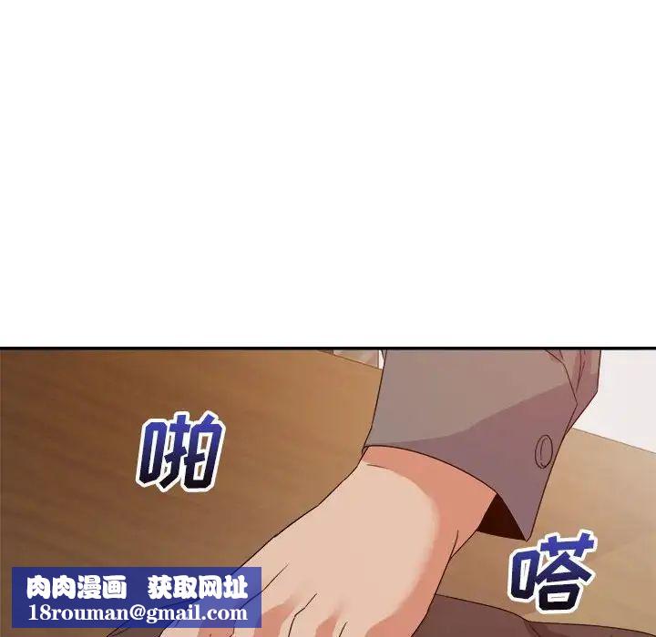 暗戀必有回應第16話