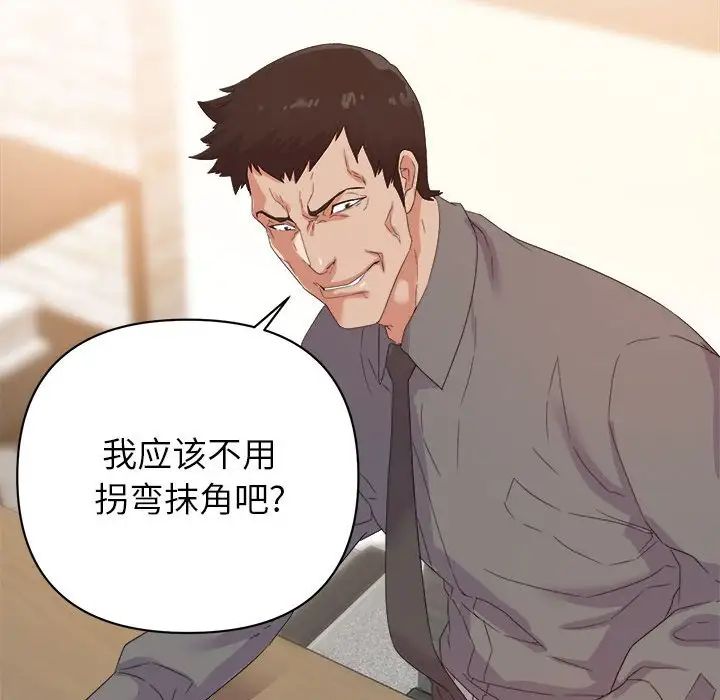 暗恋必有回应第16话