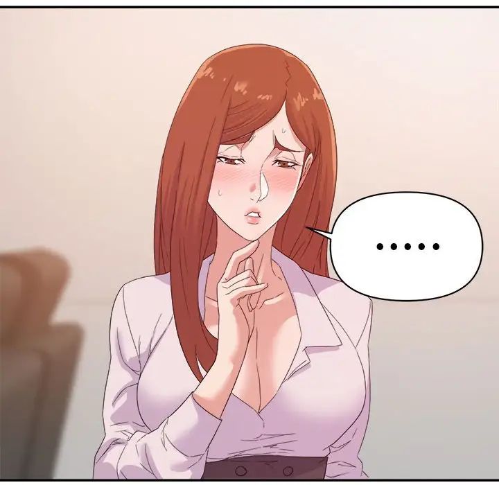 暗恋必有回应第16话