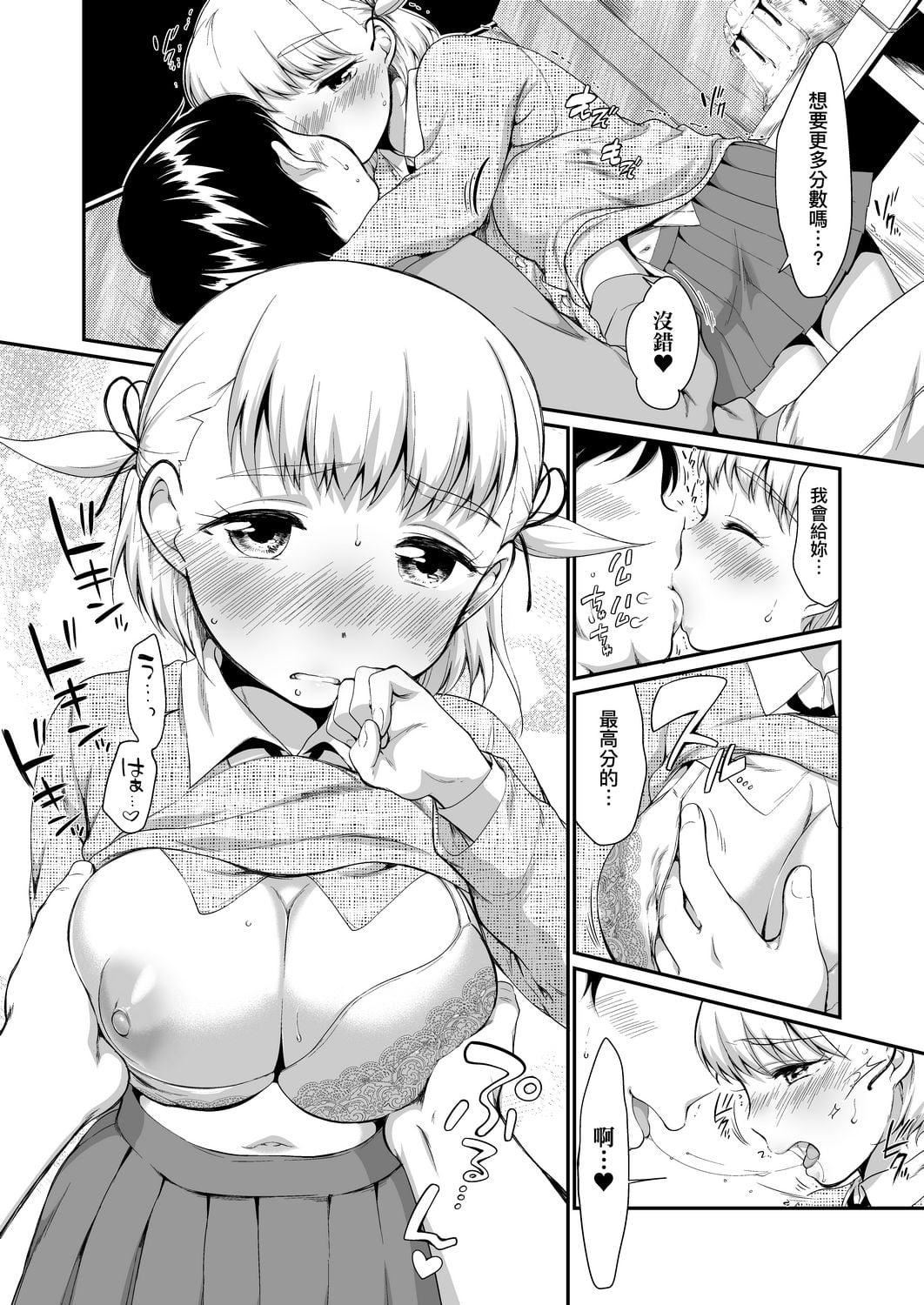 [イコール]カラオケボックスで隣のJC2人組と亂入即ハメ[中國翻訳][DL版][イコール]カラオケボックスで隣のJC2人組と亂入即ハメ[中國翻訳][DL版]