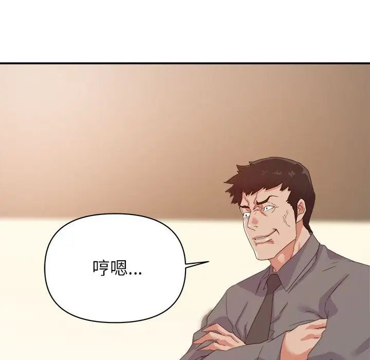 暗恋必有回应第16话