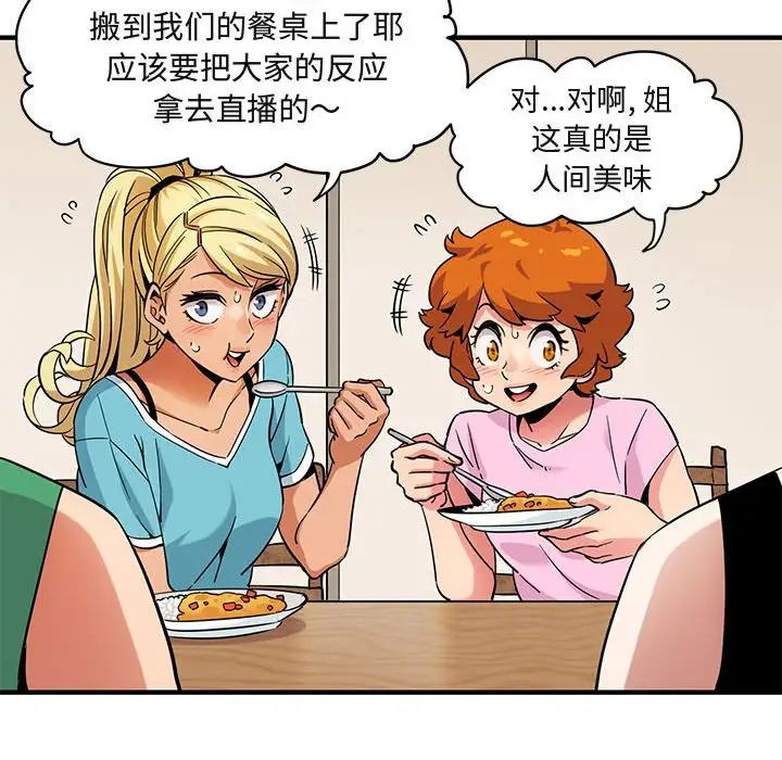 闖入我們家的H先生第16话