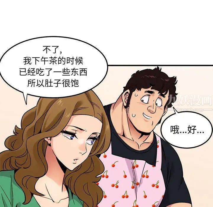 闯入我们家的H先生第16话