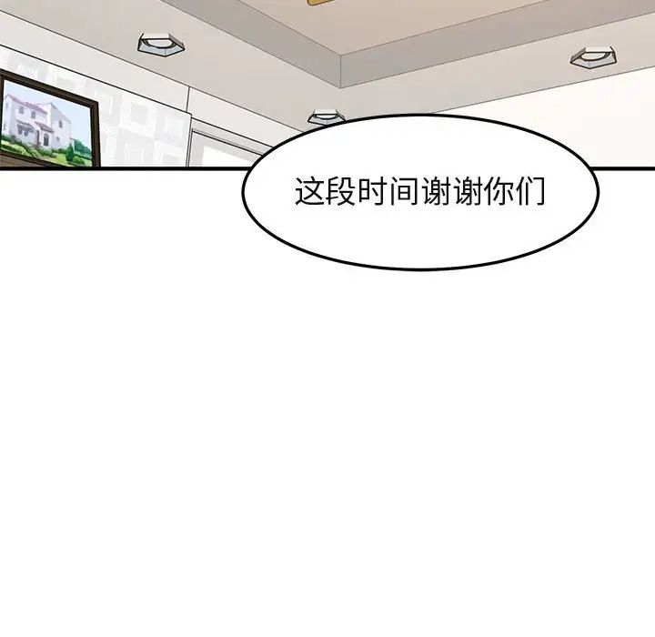 闯入我们家的H先生第16话