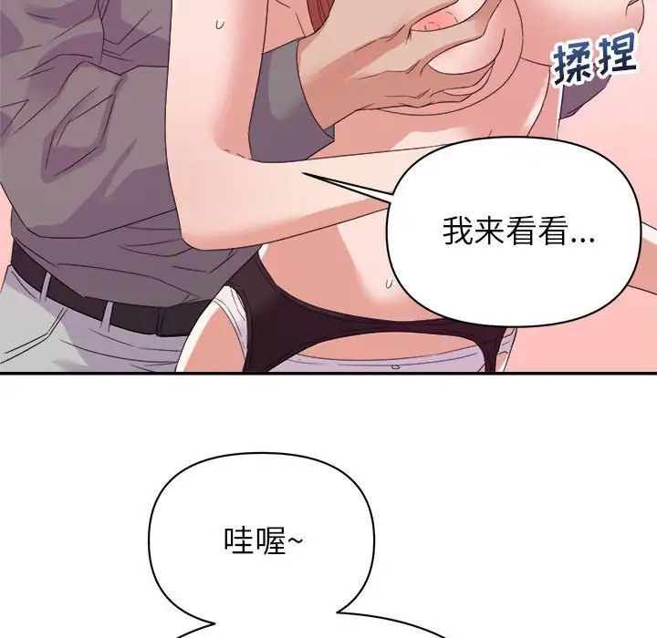 暗恋必有回应第16话