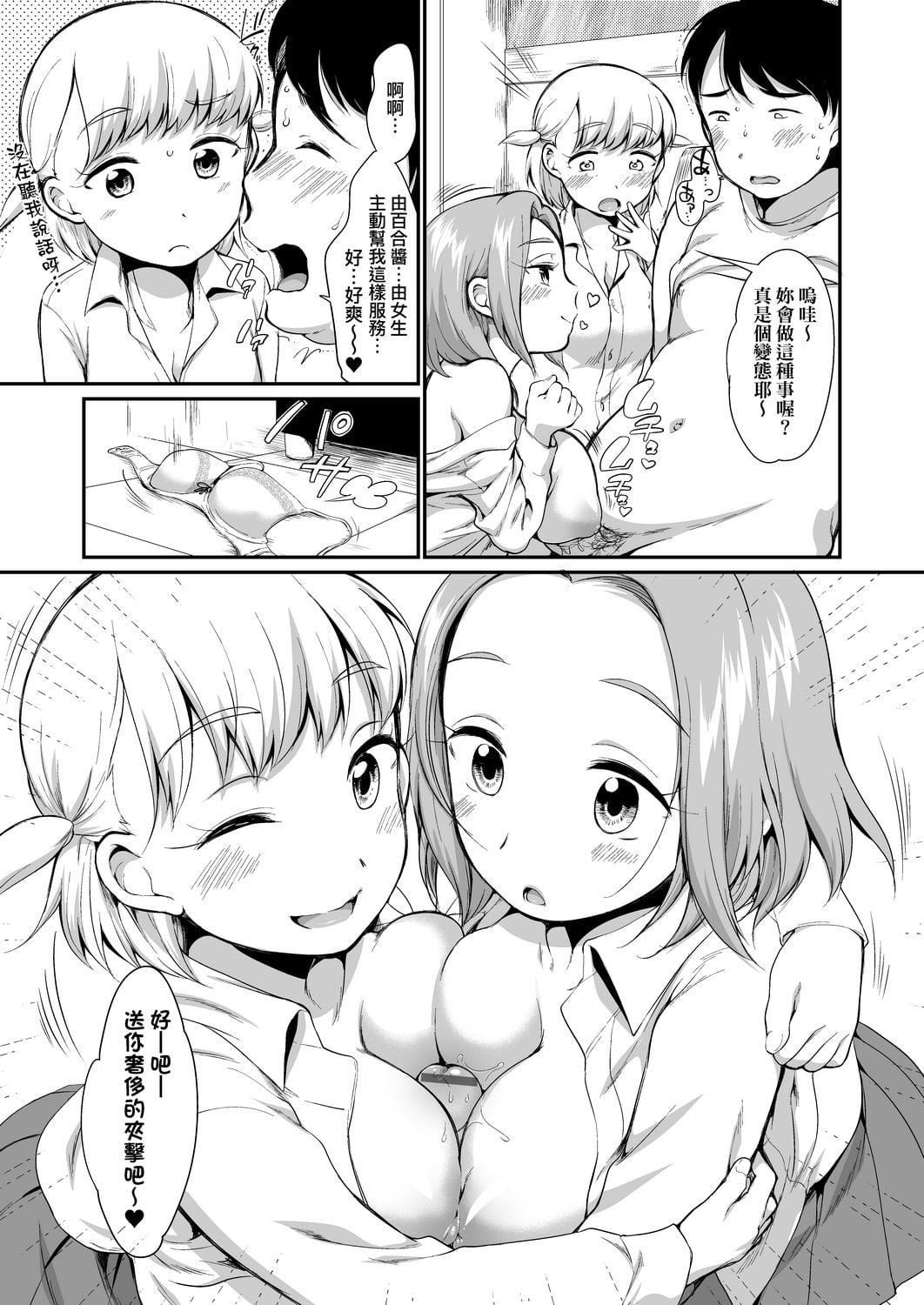 [イコール]カラオケボックスで隣のJC2人组と乱入即ハメ[中国翻訳][DL版][イコール]カラオケボックスで隣のJC2人组と乱入即ハメ[中国翻訳][DL版]