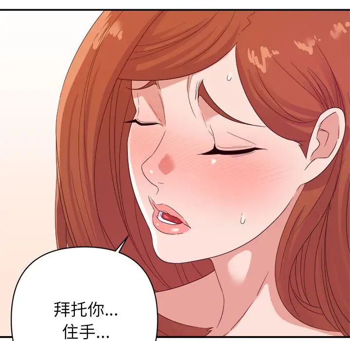 暗恋必有回应第17话