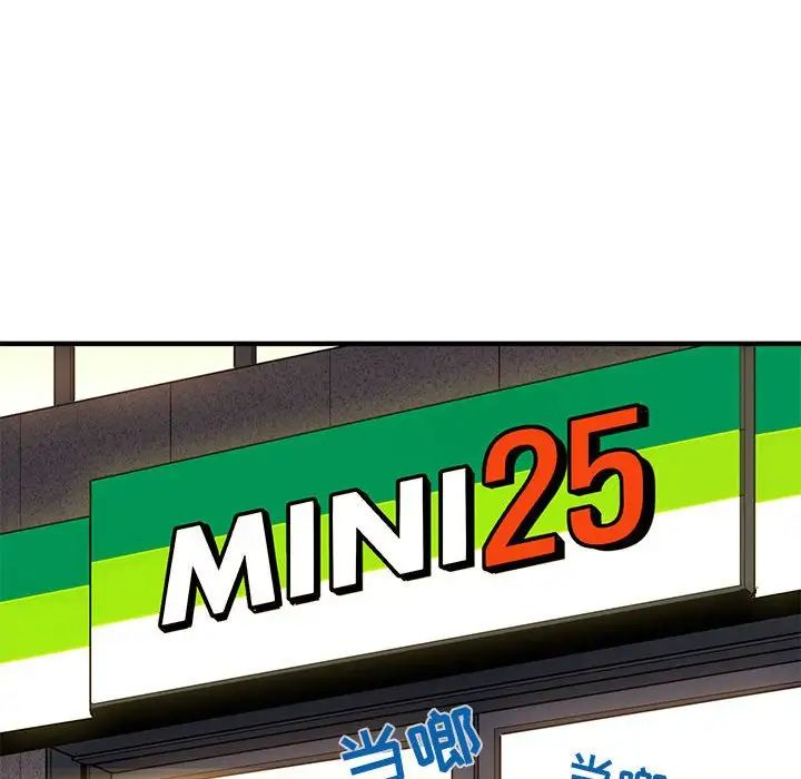 闯入我们家的H先生第17话