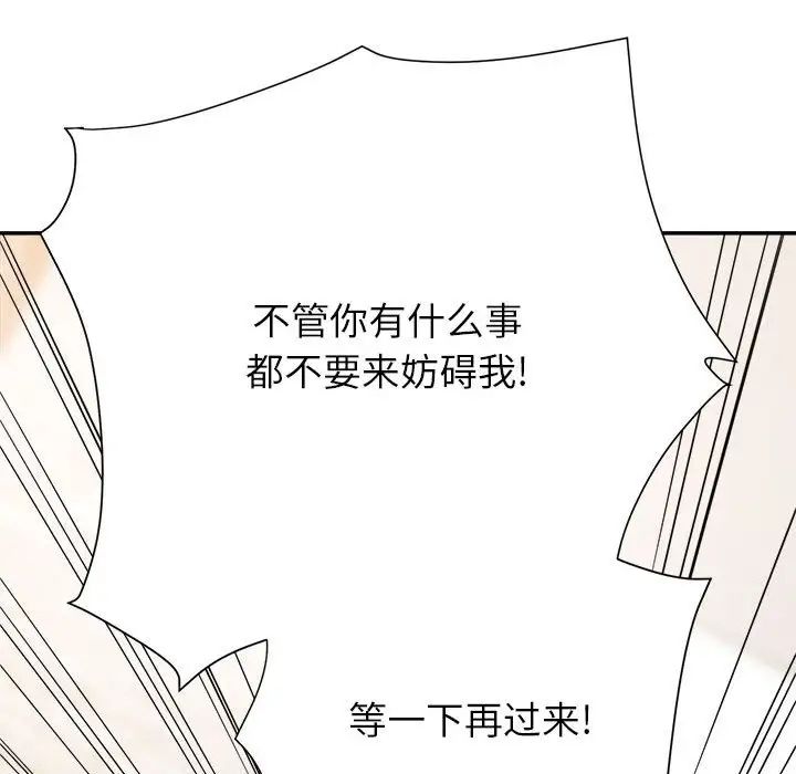 暗恋必有回应第17话