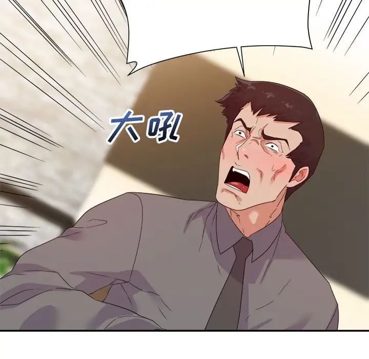 暗恋必有回应第17话