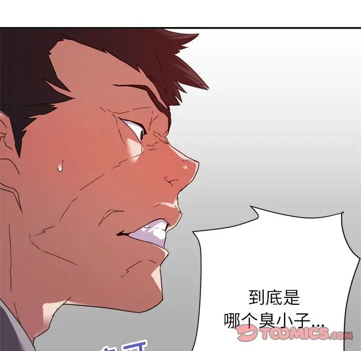 暗恋必有回应第17话