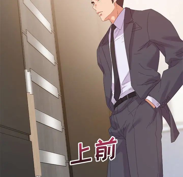 暗恋必有回应第17话