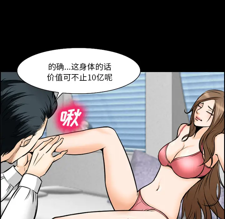 爱情契约第13话