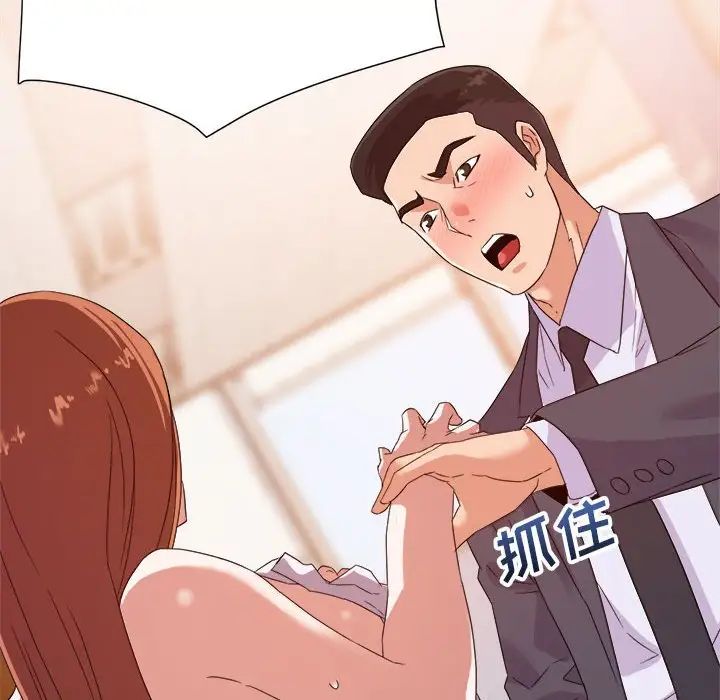 暗恋必有回应第17话