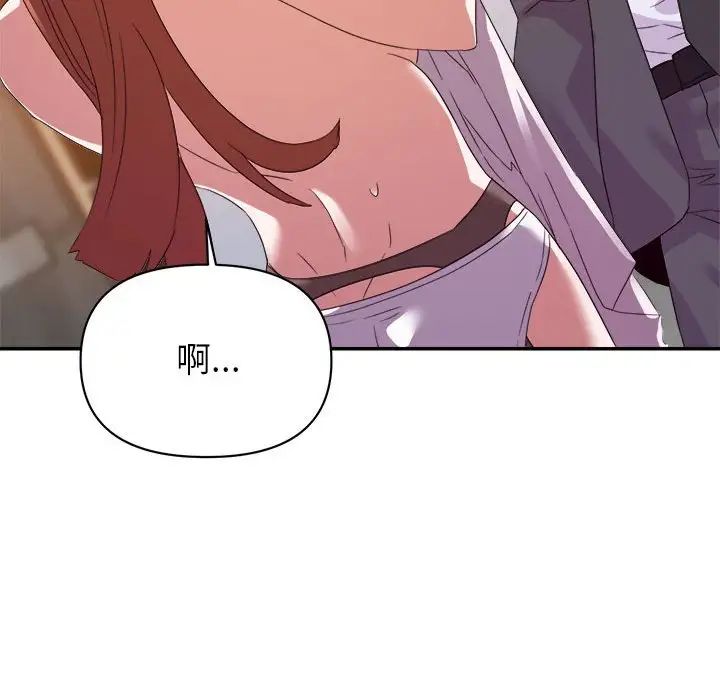 暗恋必有回应第17话