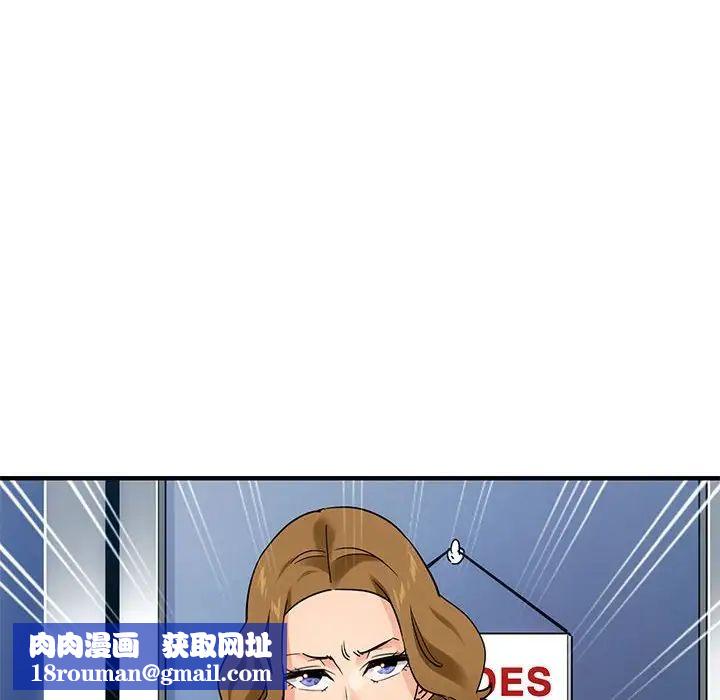 闯入我们家的H先生第17话