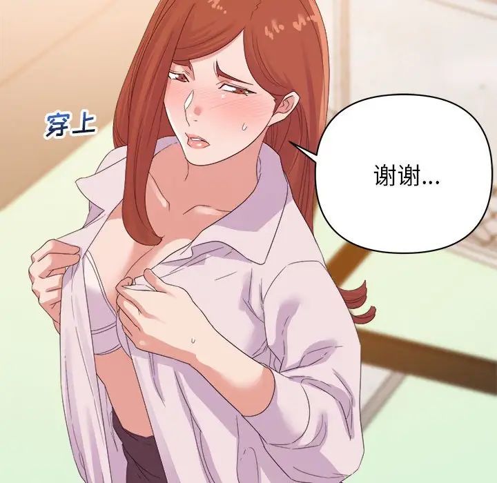 暗恋必有回应第17话