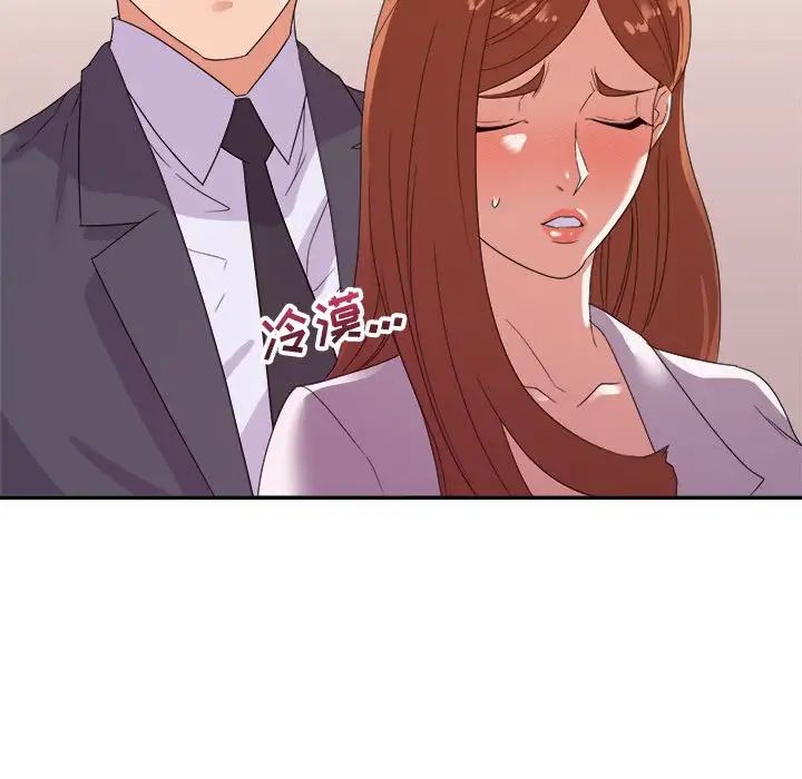 暗戀必有回應第17話