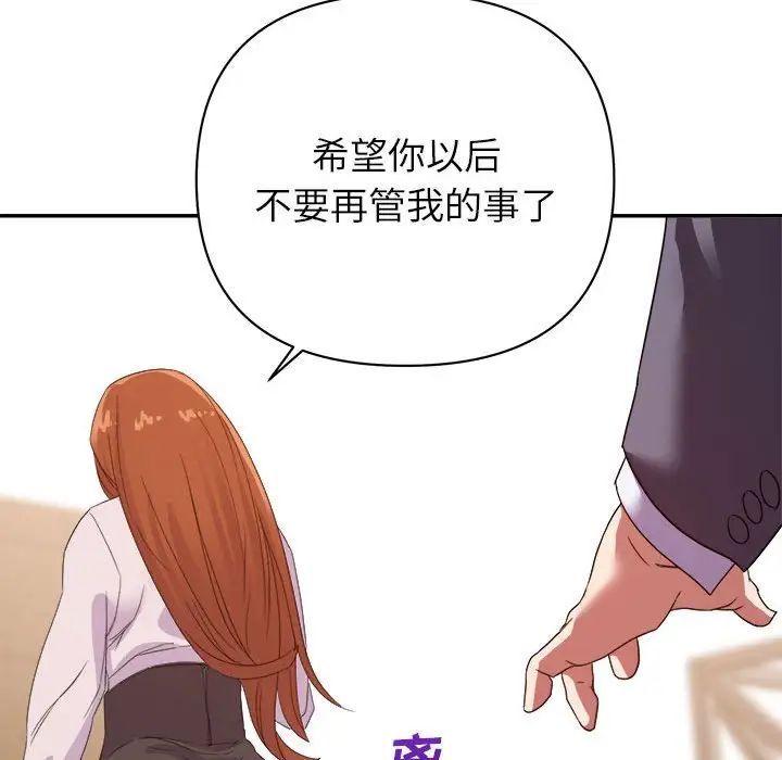 暗戀必有回應第17話