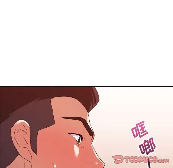 暗恋必有回应第17话