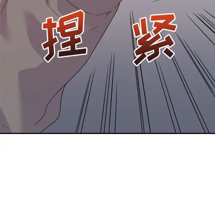 暗恋必有回应第17话